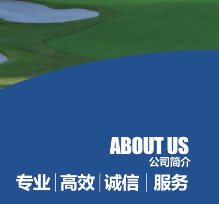晋环安科技精神